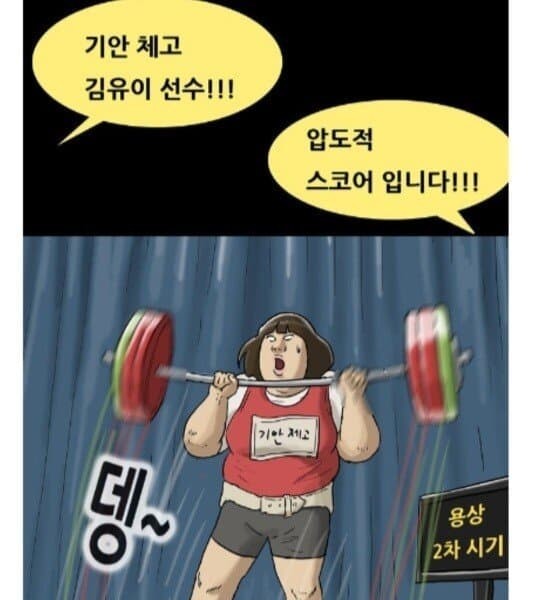 キアン84 漫画の中の太った女の子 キャラクターの真実 jpg