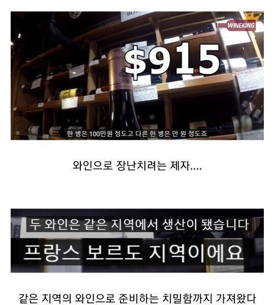 安いワインと高いワインの交換