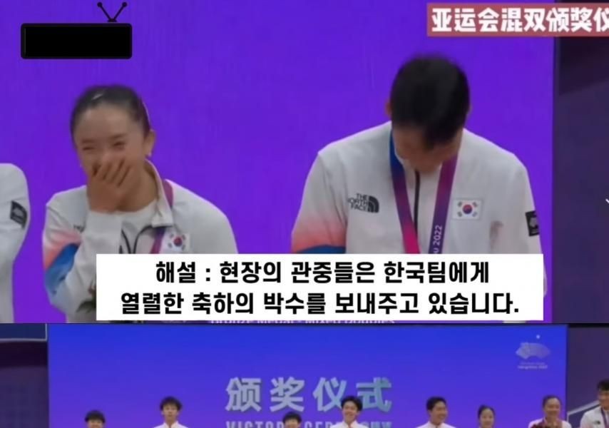 韓国卓球メダル授与式の中国の反応