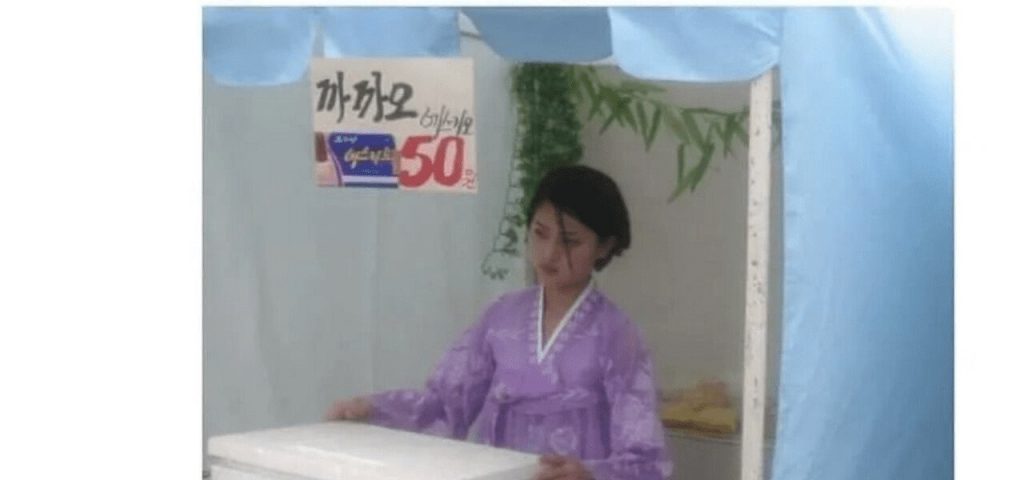 北朝鮮のバスキンロビンスバイト女