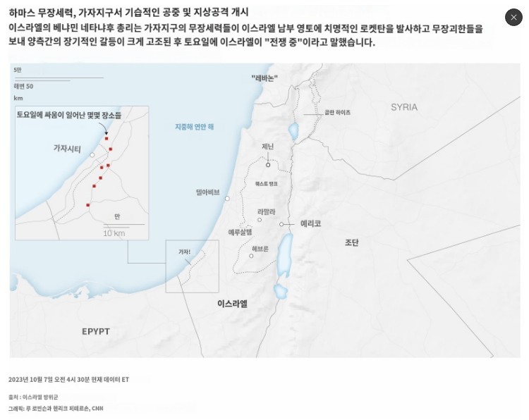 イスラエル·ガザ地区の空爆位置