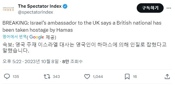 速報ハマスが英国人人質に取る