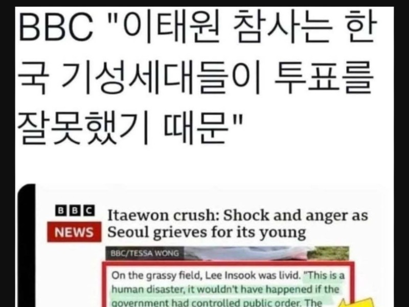 BBC赤のフェイクニュース