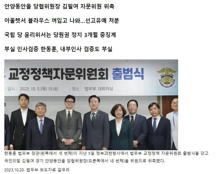 ●韓東勳、今回は窃盗犯の人事検証が不十分