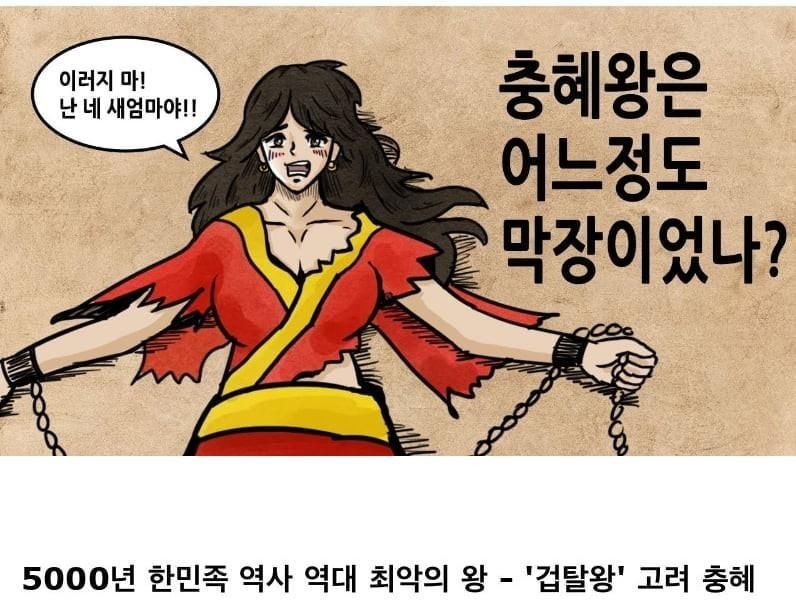 韓国史で性欲に狂った王