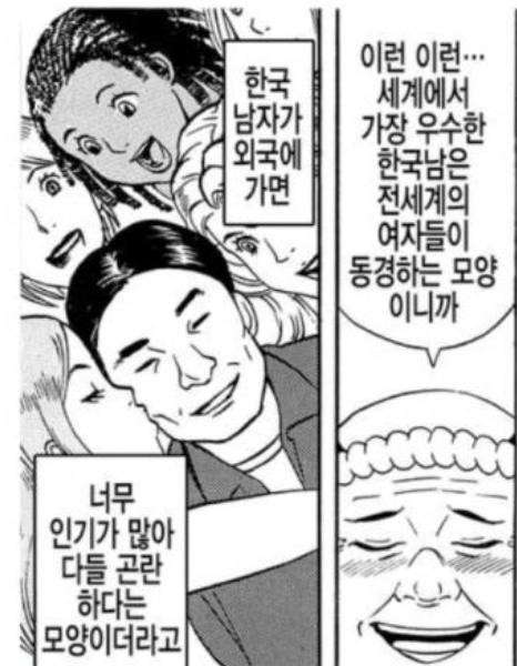 海外の妻たちが韓国人男性が好きな理由