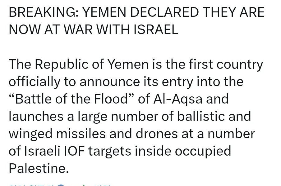 イエメン共和国イスラエルに宣戦布告