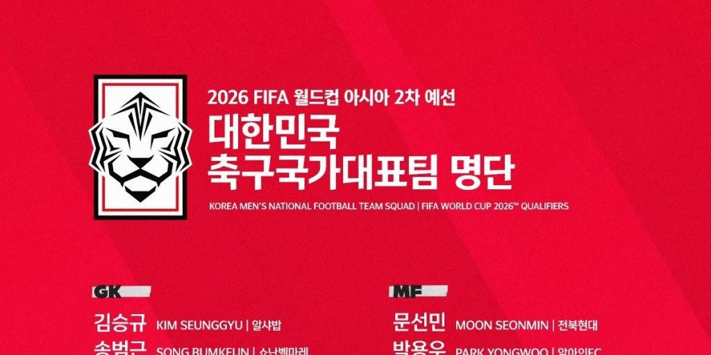 ●オフィシャル大韓民国代表チーム、11月リスト