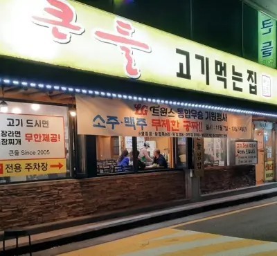 韓国シリーズ期間中、ビール飲み放題の焼肉店
