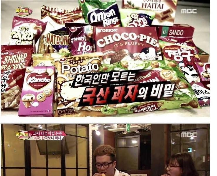 韓国だけがよく知らない国産菓子の秘密