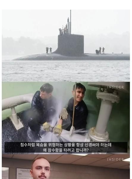 米国の水兵になぜ潜水艦に志願したのか聞いた結果、「ㄷㄷJPG」