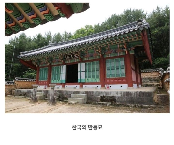 韓国で唯一、中国皇帝を祀っているという祠堂