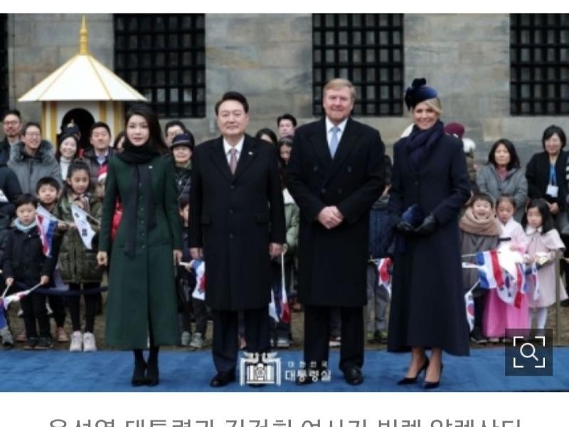 過度な儀典要求に韓国大使を招待したオランダ