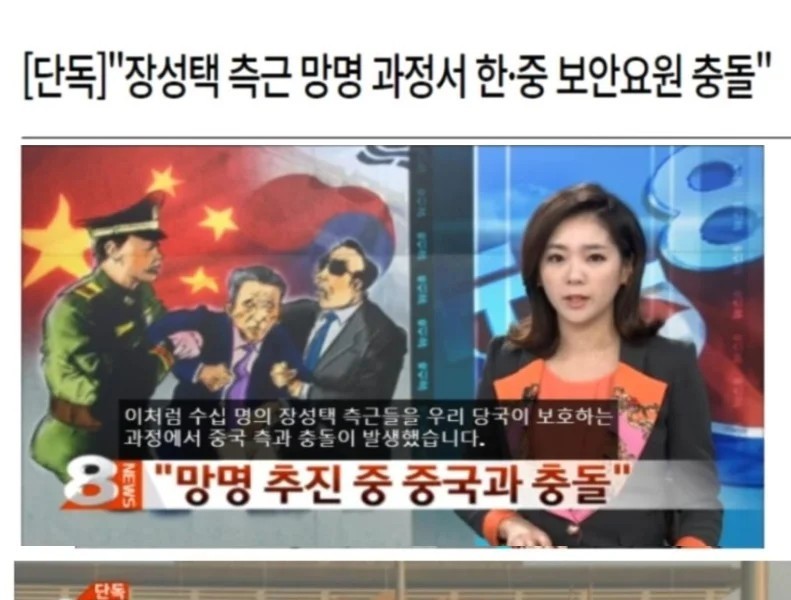韓国と中国の要員たちが実際に衝突した事件「ㄷjpg」