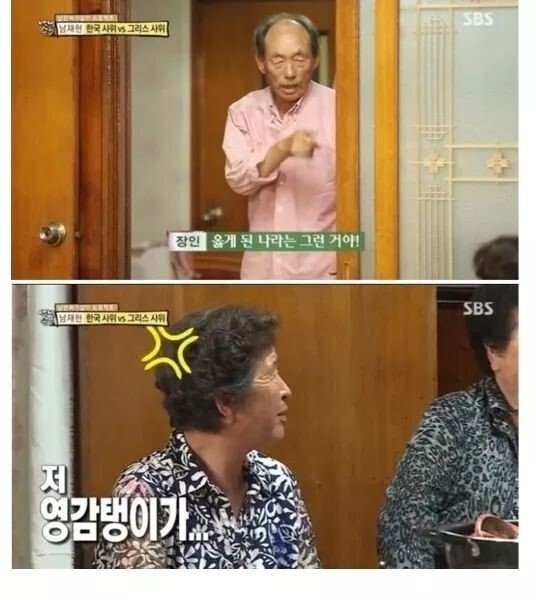 大韓民国3代の高齢者