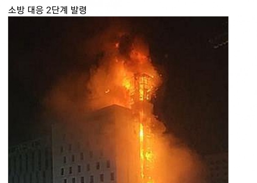 速報仁川論峴洞ホテル大火災発生