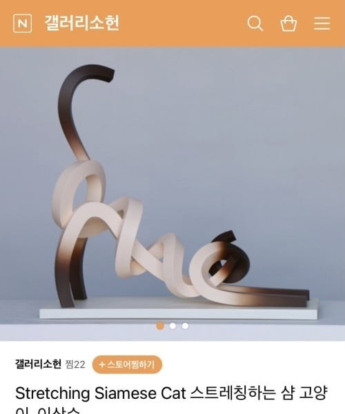 韓国の彫刻家イ·サンスの動物彫刻集