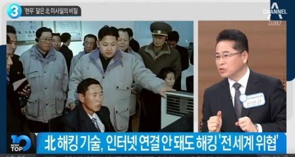 北朝鮮のハッキング技術は宇宙最強級