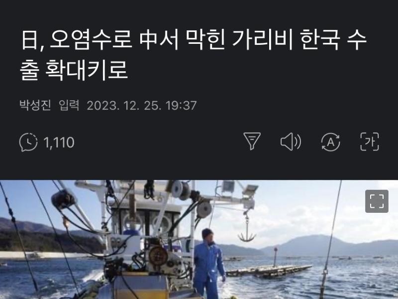 中国に阻まれたホタテ貝、韓国輸出を模索