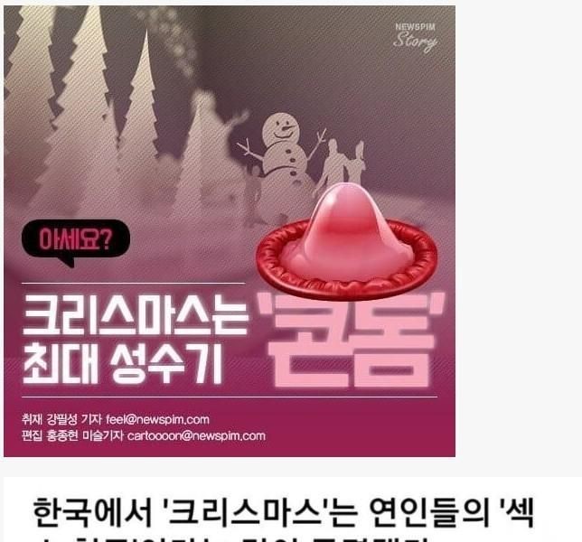 大韓民国コンドームの繁忙期