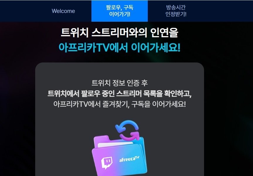 Twitch、韓国事業をやめます。 アイテムを全部撒いてください。近況