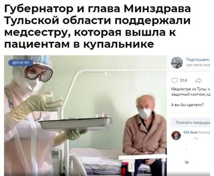 新型コロナウイルス感染症の時局透明防護服を着たロシアの看護師