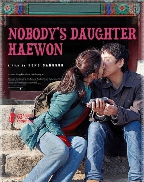 映画「誰の娘でもないヘウォン」のイ·ソンギュン大使
