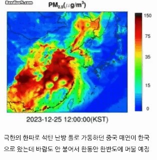 中国のPM2.5発源地に直接行って確認した韓国取材チーム