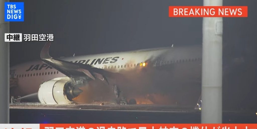 速報 東京羽田空港 日本航空の飛行機爆発