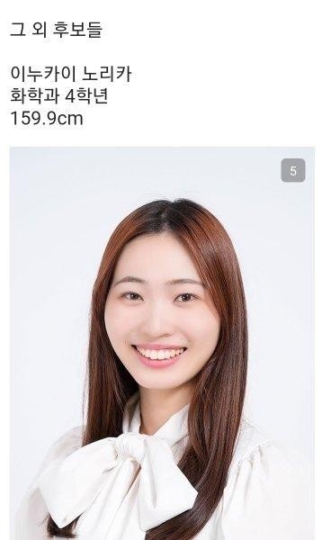 日本女子大の美人コンテストランキング