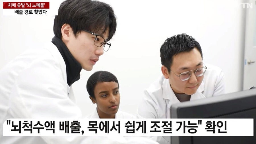 韓国で世界で初めて認知症を誘発する脳老廃物排出経路を発見した
