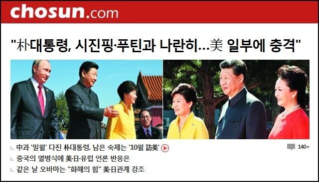 朝鮮日報も驚愕した中国の夢
