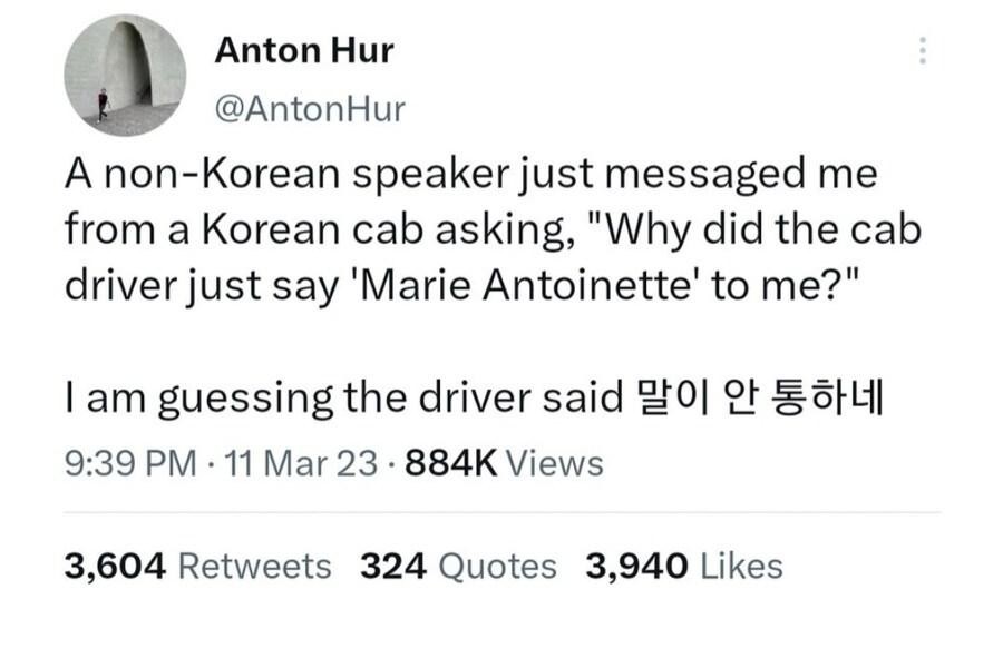 なぜ韓国のタクシー運転手たちは私をマリー·アントワネットと呼ぶのか