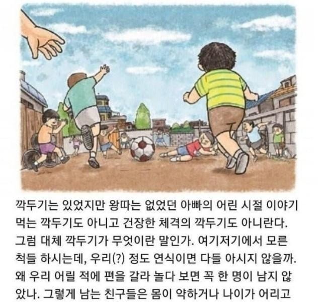 健全だった韓国の町遊び文化