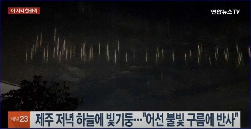 済州島の夜空で時々見える現象jpg