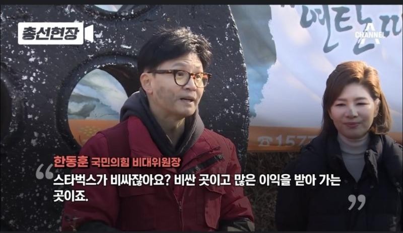 # 韓東勳、スターバックスの発言を釈明