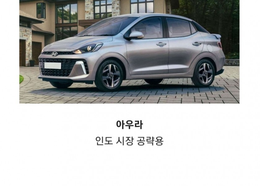 韓国では見られない現代自動車
