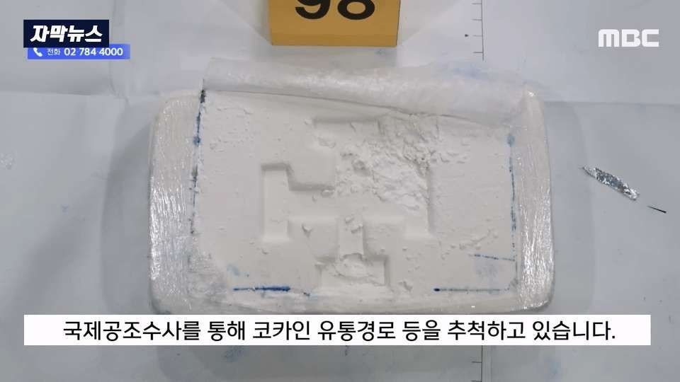 釜山港の韓国船の下で麻薬が発見された理由