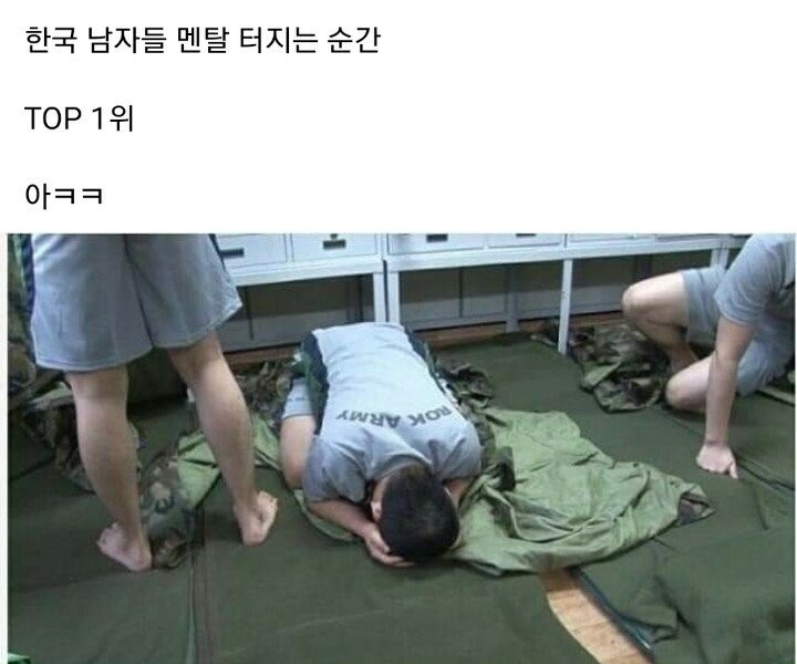 韓国の男性がメンタル崩壊する瞬間、ワントップ