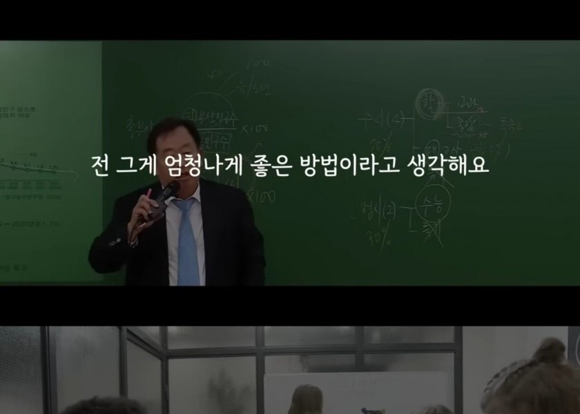 メガスタディCEOが予測した大韓民国の未来