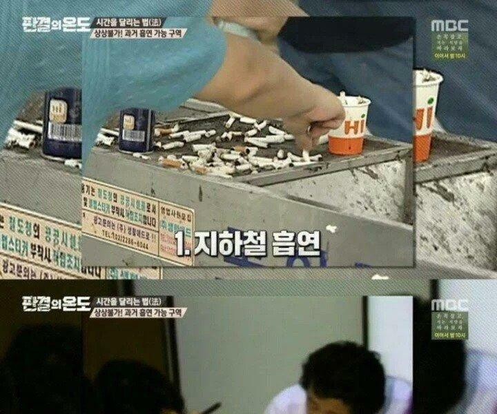 過去の大韓民国喫煙可能区域
