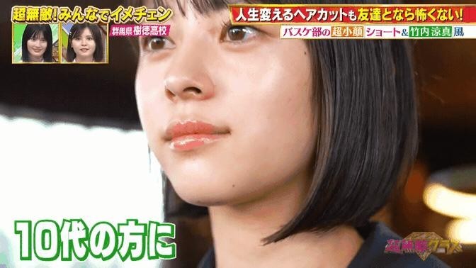 短髪にカットする日本の女子高生