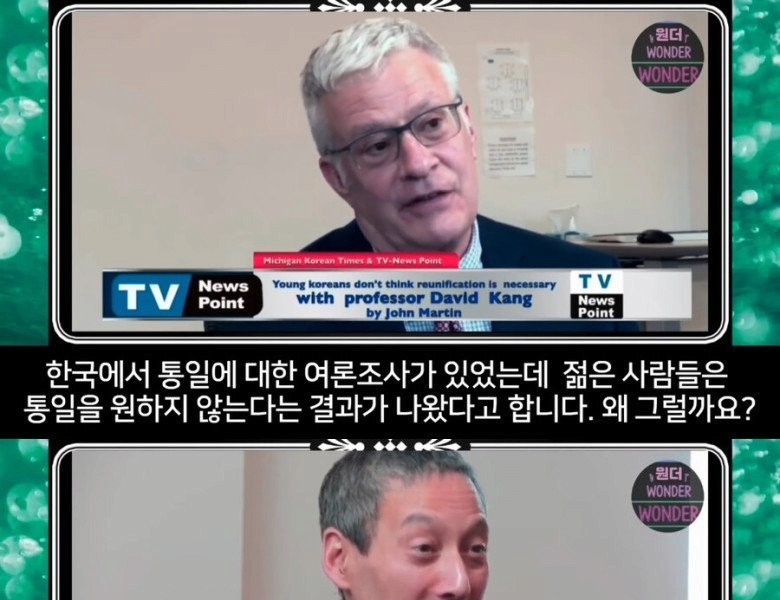 米国教授が語る朝鮮半島統一