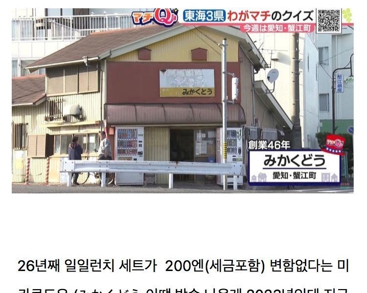 日本で最も安いレストラン