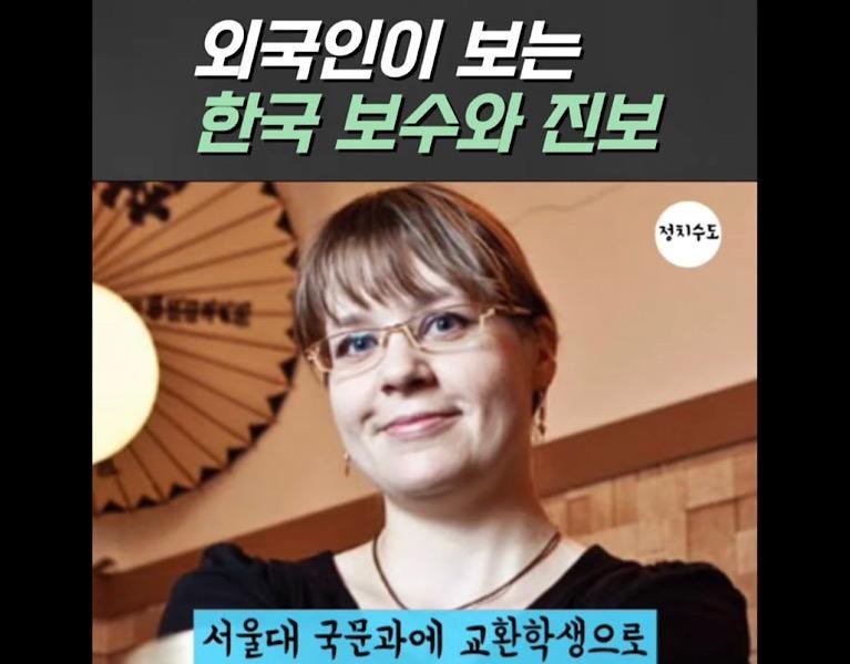 フィンランド人が見る韓国の進歩と報酬