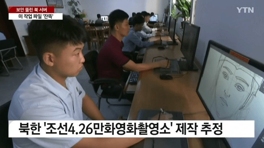 今回、北朝鮮サーバーをハッキングで脱奪打ち明けて発見された資料たち