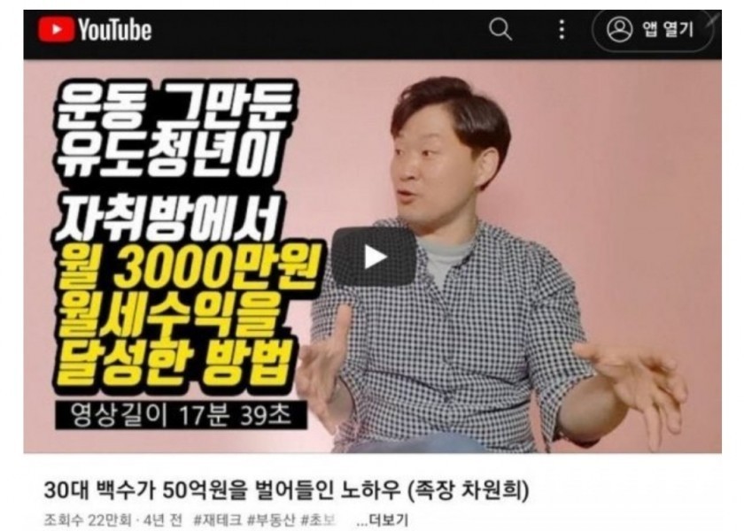 YouTubeで出演した月間収益3000万ウォンの青年近況