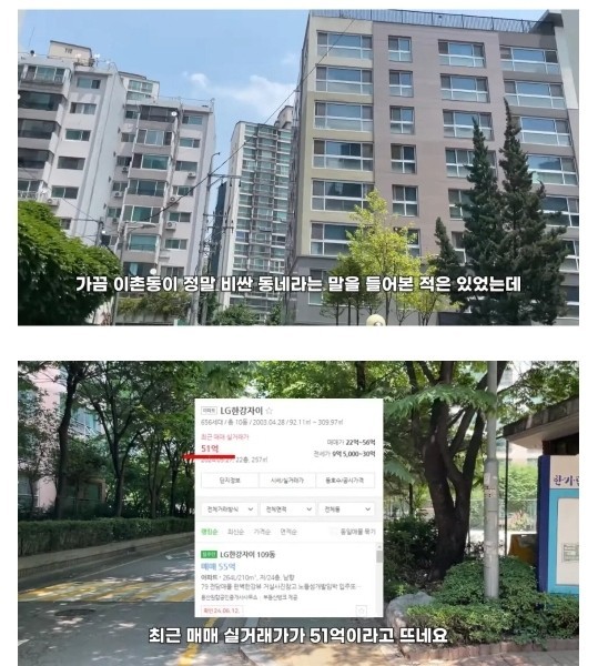 韓国50億アパート住んでいる人たちの生活ㄷㄷ