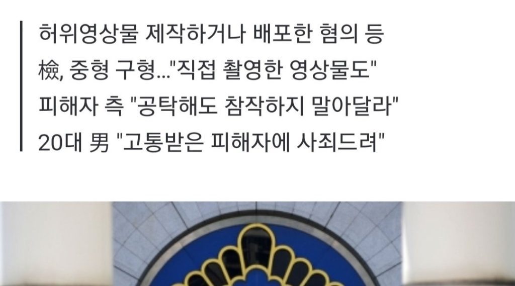 検察、「ソウル大学N番部屋」事件20代男性懲役10年旧型