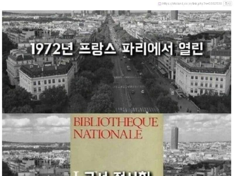 フランスで東洋人と無視された韓国人女性.jpg